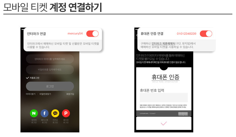 대한민국 VS 중국 북중미 월드컵 예선 티켓팅 정보 및 주차 정보