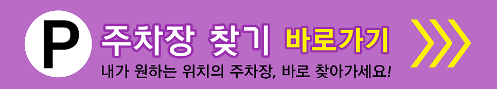 보광동 월주차_폴리텍대학교, 오산 중학교 인근 주차장