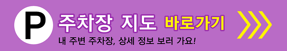 보광동 월주차_폴리텍대학교, 오산 중학교 인근 주차장