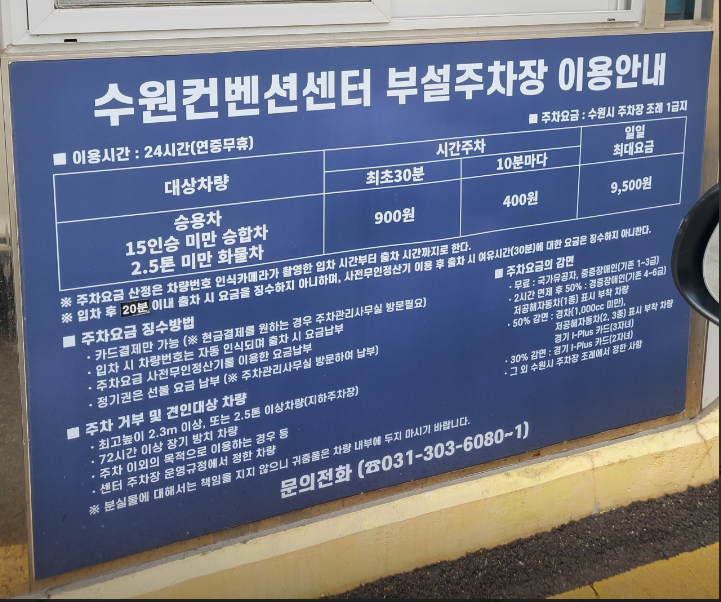 광교중앙역 주차, 경기도청 근처 공영주차장보다 저렴한 주차장