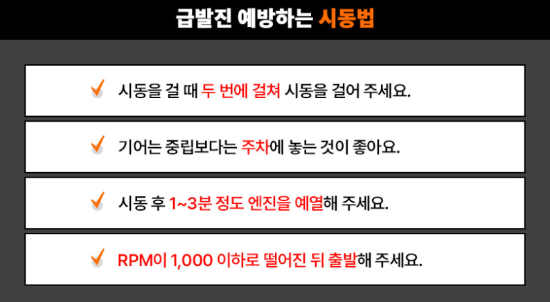 자동차 급발진 _ 대처 방법과 추후 조치 방법