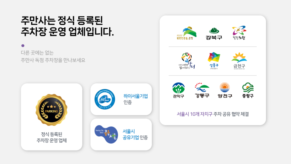 주차장으로도 재테크가 가능하다? 주차장 공유하고 수익금 얻어 가세요!