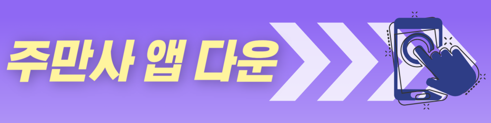 주차장으로도 재테크가 가능하다? 주차장 공유하고 수익금 얻어 가세요!