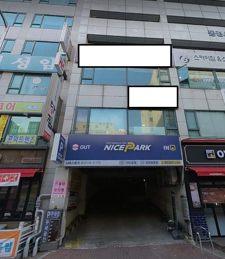 금오동 월주차_나이스파크 의정부 해피타워 제휴 월주차장
