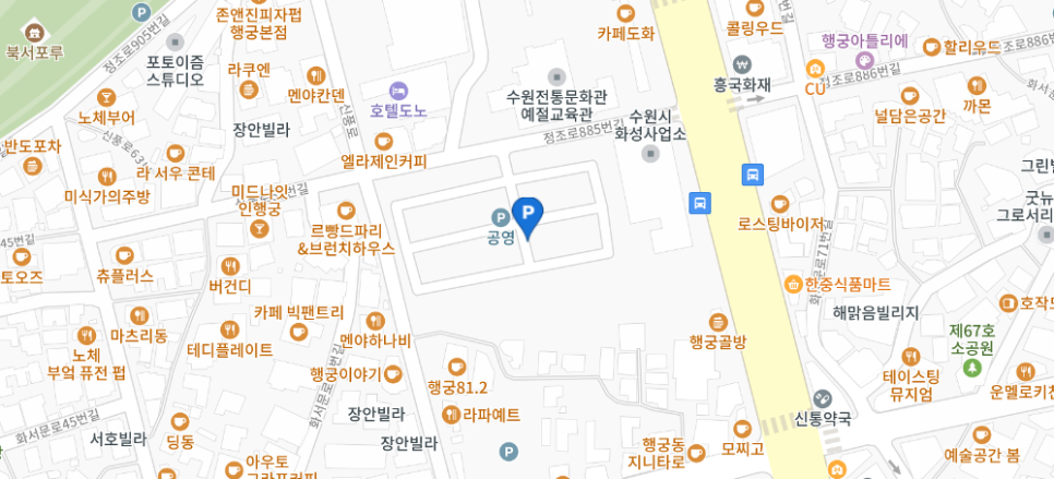 행궁동 공영 주차장_ 수원 행궁 주변 공영 주차장 정보