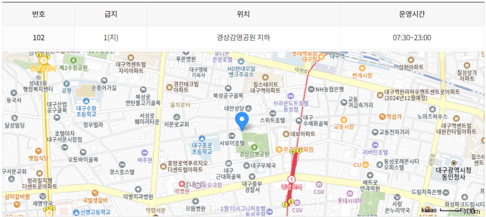 대구 중구 공영 주차장 _ 이용 방법 및 위치 정보
