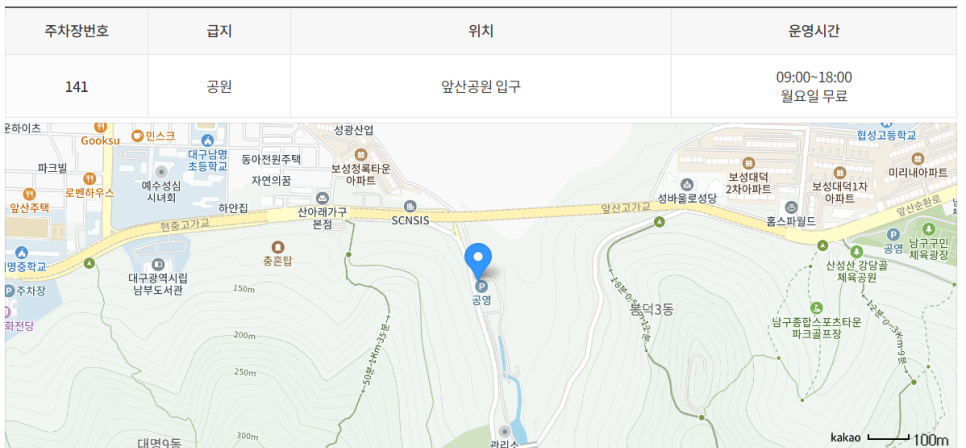 남구 공영 주차장 _ 대구광역시 남구 공영주차장 이용 방법 및 위치 정보