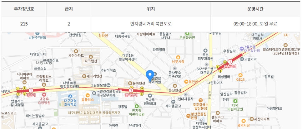 남구 공영 주차장 _ 대구광역시 남구 공영주차장 이용 방법 및 위치 정보