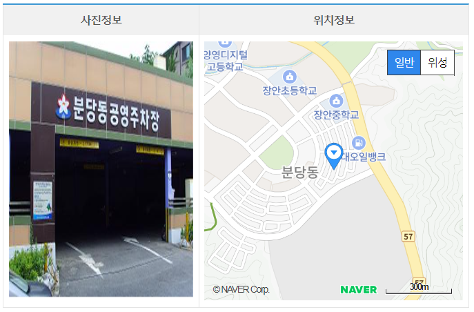 성남시 공영주차장 _ 분당구에 있는 공영 주차장 정보