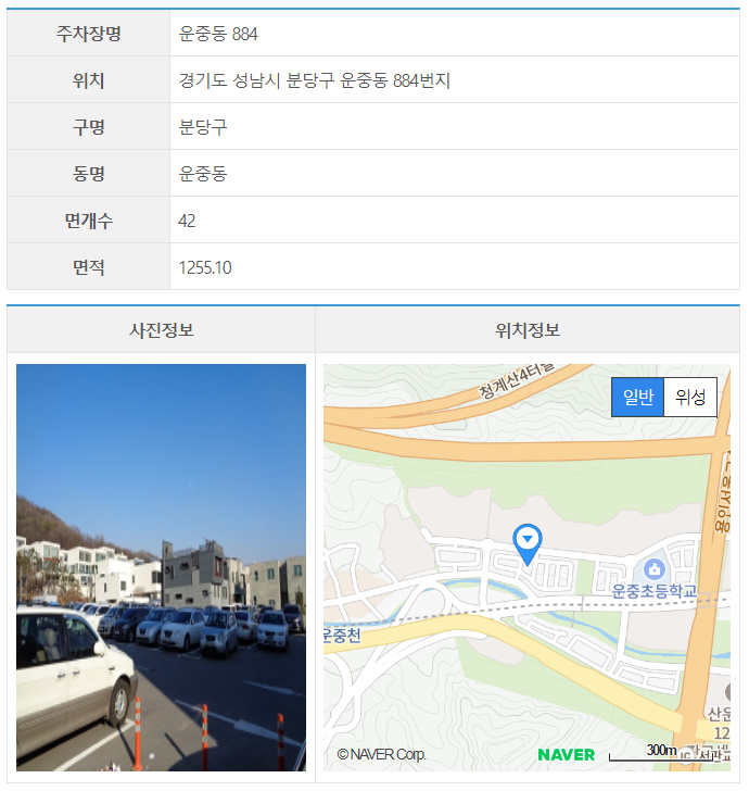 성남시 공영주차장 _ 분당구에 있는 공영 주차장 정보