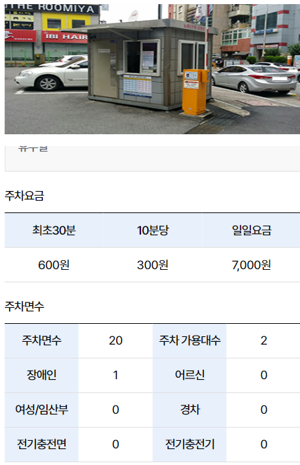 김포 공영주차 _ 김포 사우역 인근 공영주차장 정보