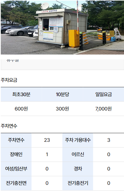 김포 공영주차 _ 김포 사우역 인근 공영주차장 정보