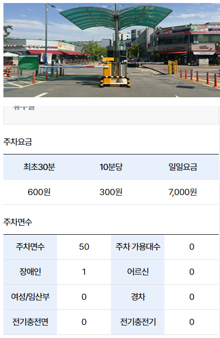 김포 공영주차장 _ 김포 장기역 인근 공영 주차장