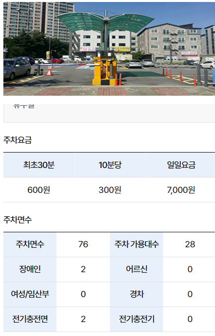 김포 공영주차장 _ 김포 장기역 인근 공영 주차장