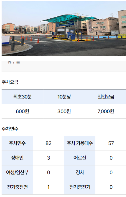 김포 공영주차장 _ 김포 장기역 인근 공영 주차장