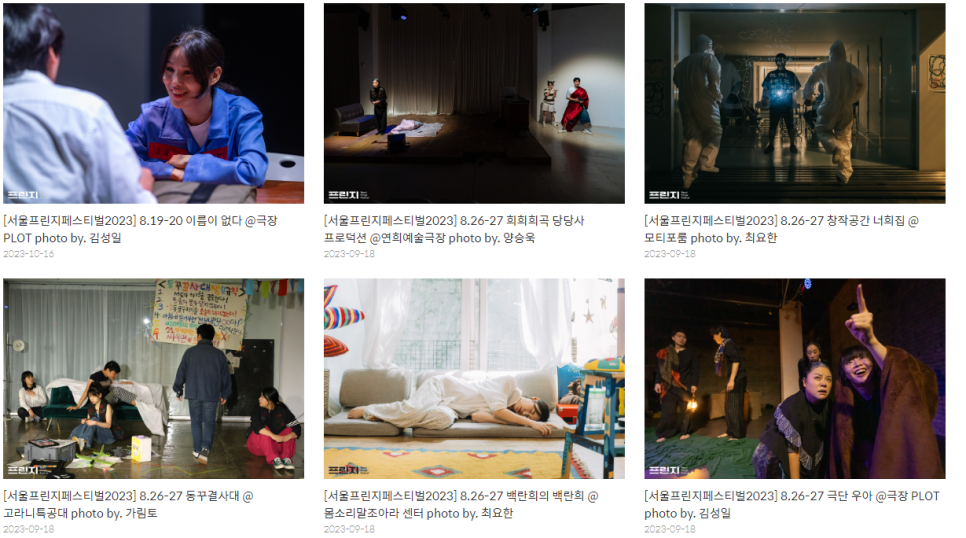 2024 서울 프린지 페스티벌 _ 상세 정보 및 주만사 주차장 정보