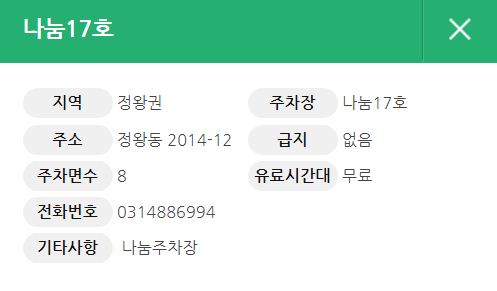 오이도 공영주차장 _ 주차장 위치 및 요금 정보