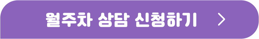 2024 한강페스티벌 여름 _ 축제 및 주만사 주차 정보