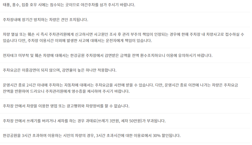 뚝섬 공영주차장 _ 위치 및 이용 정보