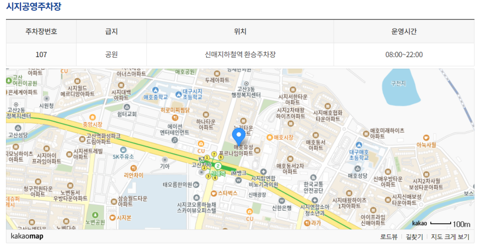 대구 수성구 공영주차장 _ 이용 요금 및 위치 정보