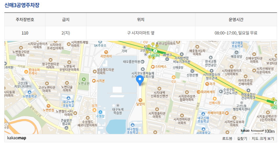 대구 수성구 공영주차장 _ 이용 요금 및 위치 정보