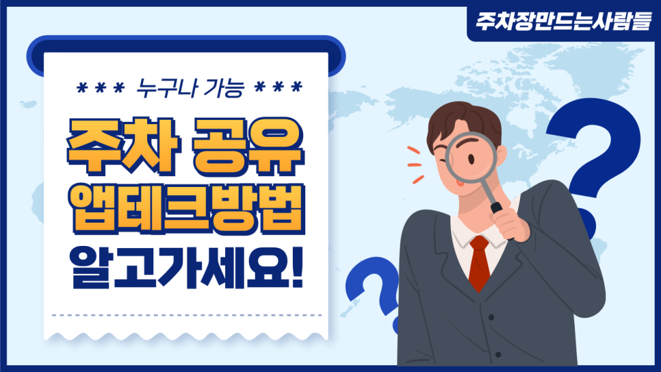 돈버는 어플 앱테크 주만사 추천
