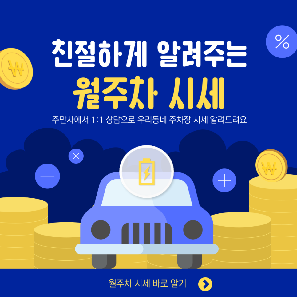 돈버는 어플 앱테크 주만사 추천