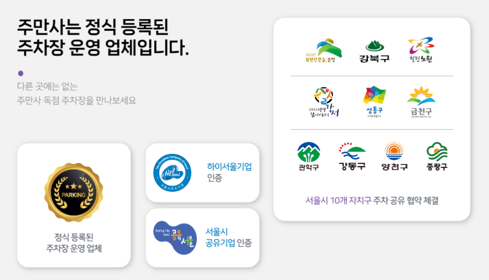 돈버는 어플 앱테크 주만사 추천