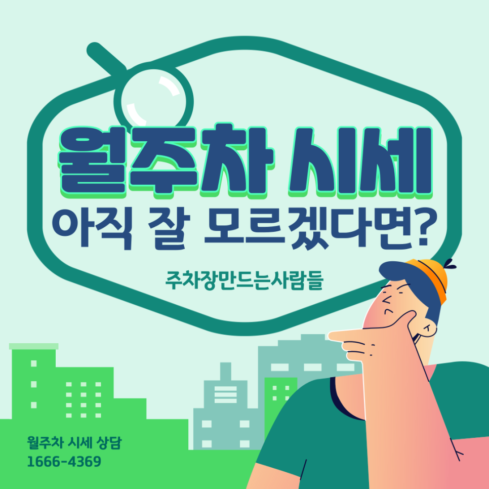 집에서하는부업 초간단 주차장 공유로 쉽고 편하게 할 수 있어요