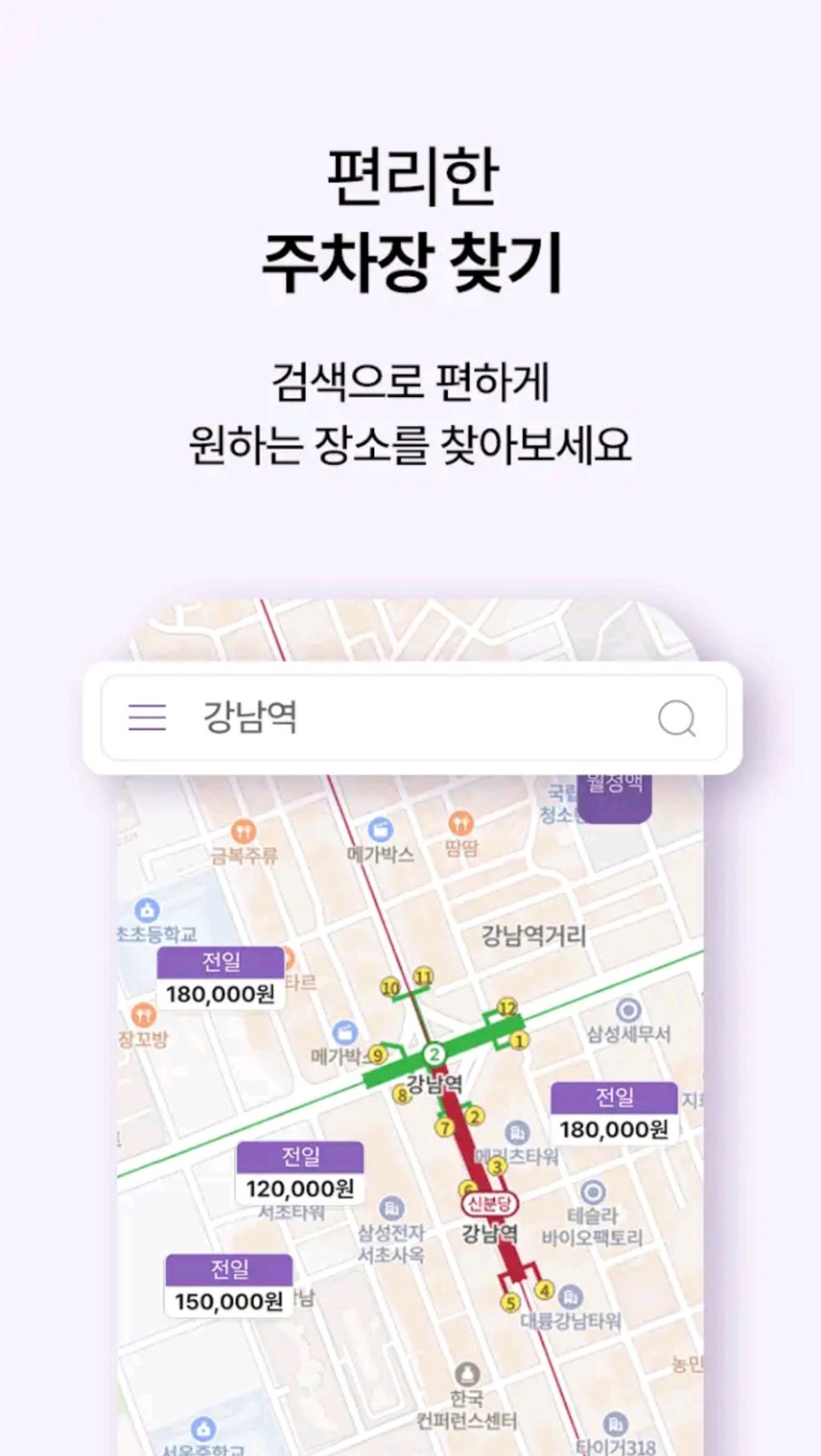 인터넷 부업 누구나 수익내는 주차대여 부업 추천