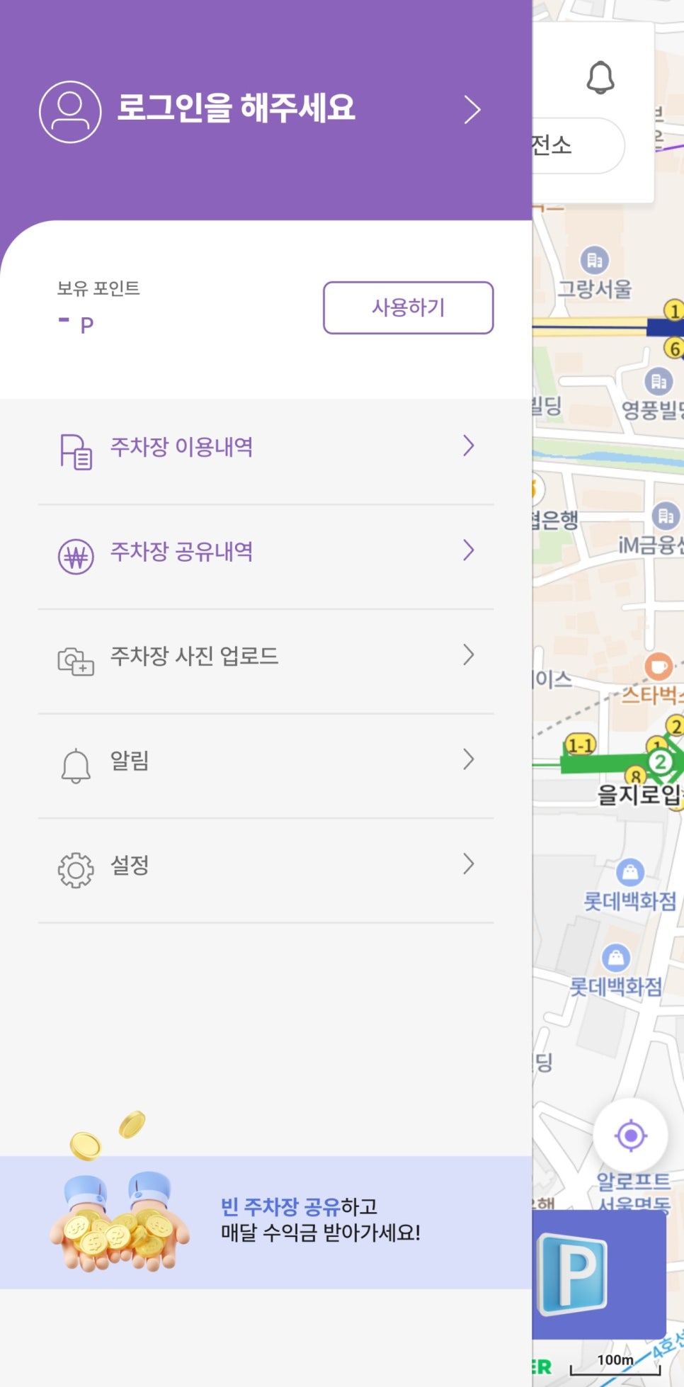 인터넷 부업 누구나 수익내는 주차대여 부업 추천