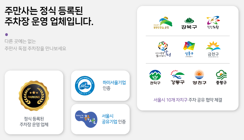인터넷 부업 누구나 수익내는 주차대여 부업 추천
