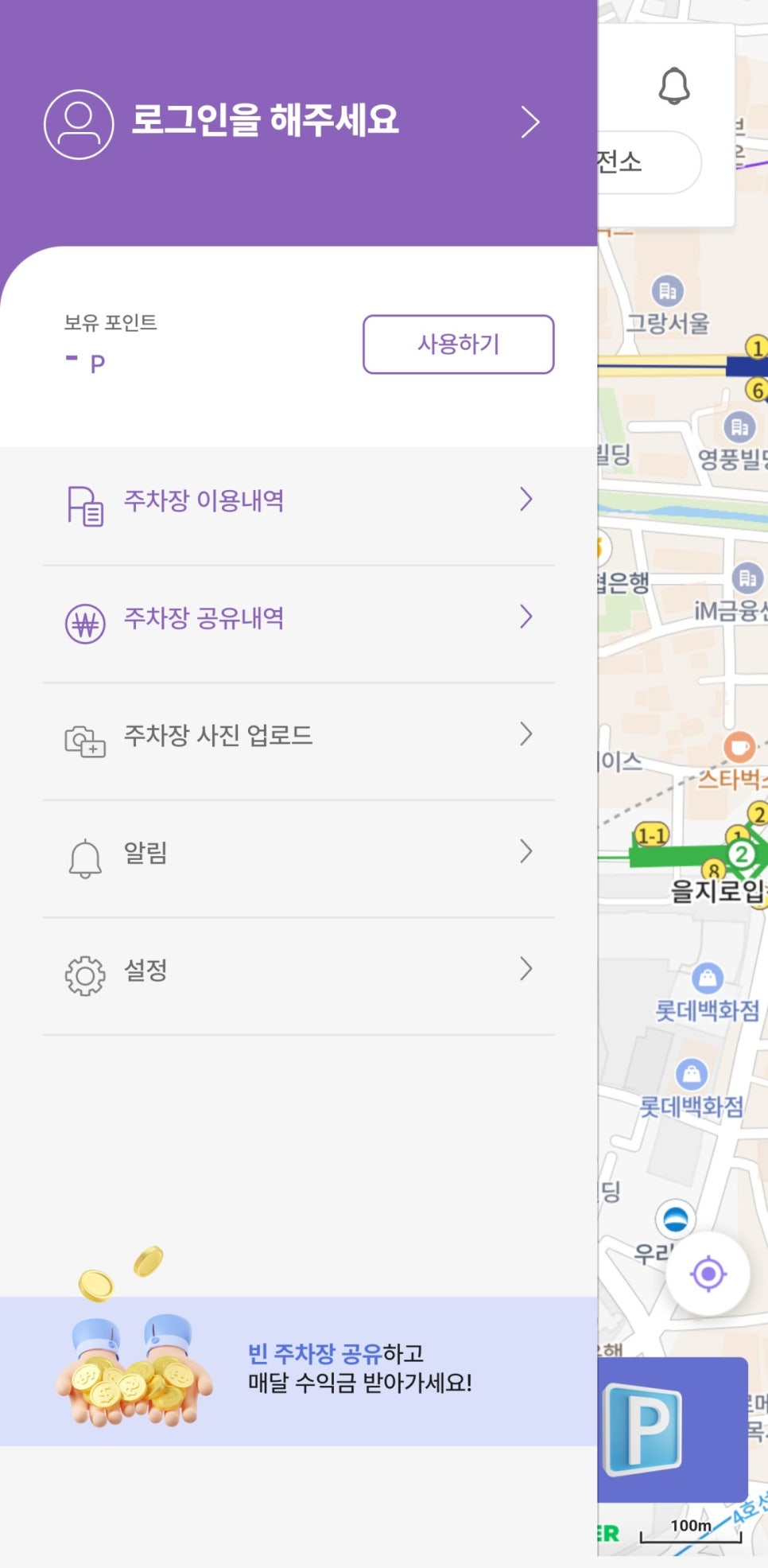 주차장 공유로 확실하게 수익내는 법 주차장 수익 최초 공개