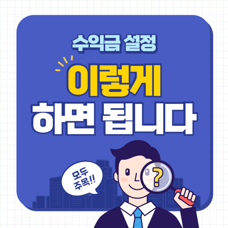 주차장 공유로 확실하게 수익내는 법 주차장 수익 최초 공개