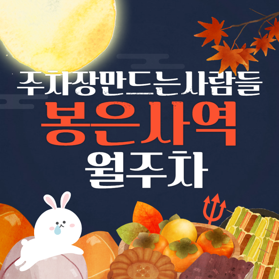 봉은사역 월주차_봉은사역 0분 거리, 초역세권, 일주일 내내 이용 가능, 승용차 전용