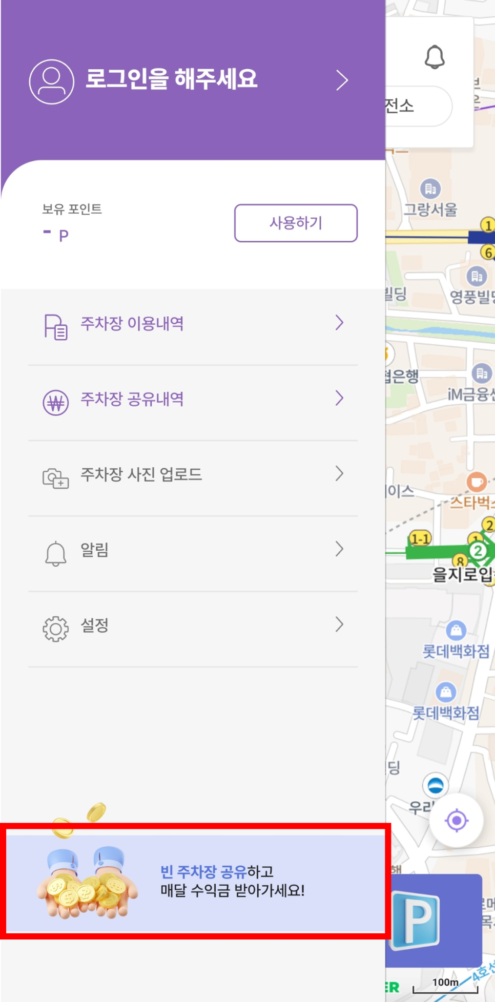 주차장 임대로 월 20만원 받아가는 방법