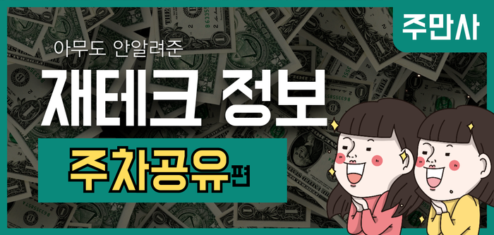 주차장 공유로 수익 창출하는 가장 쉬운 방법