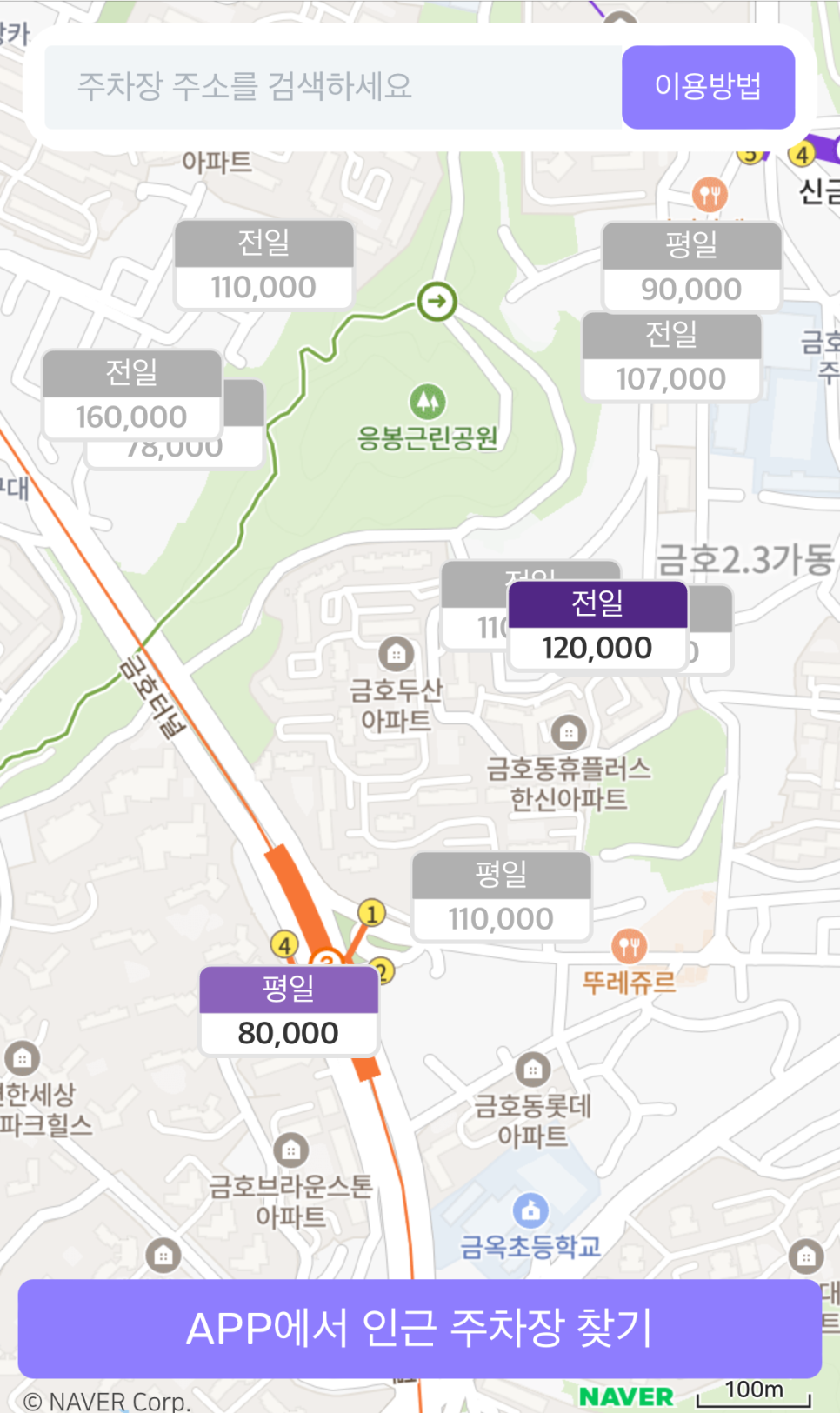 잠실동 월주차_장기 월주차로 마음 편한 주차 생활! 지금 바로 시작하세요~