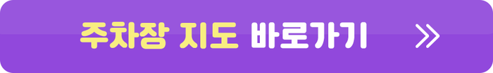 [신규] 이문동 월주차_외대앞역 회기역 사이 인기매물 24시 단독 주차장