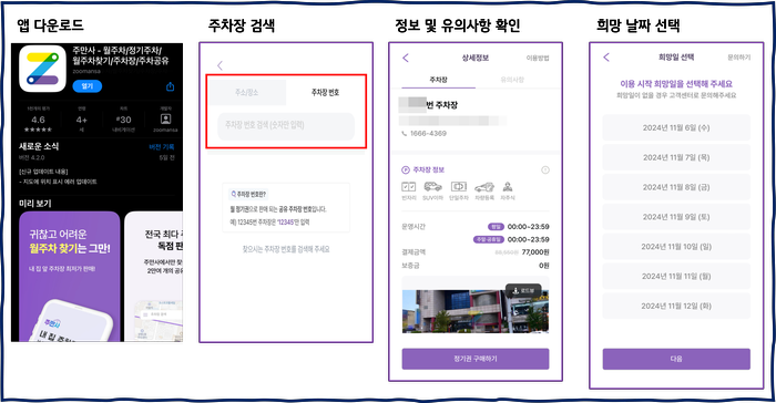 [신규] 논현동 월주차_언주역 인근 출퇴근 고민 해결 인기 주차장 오픈