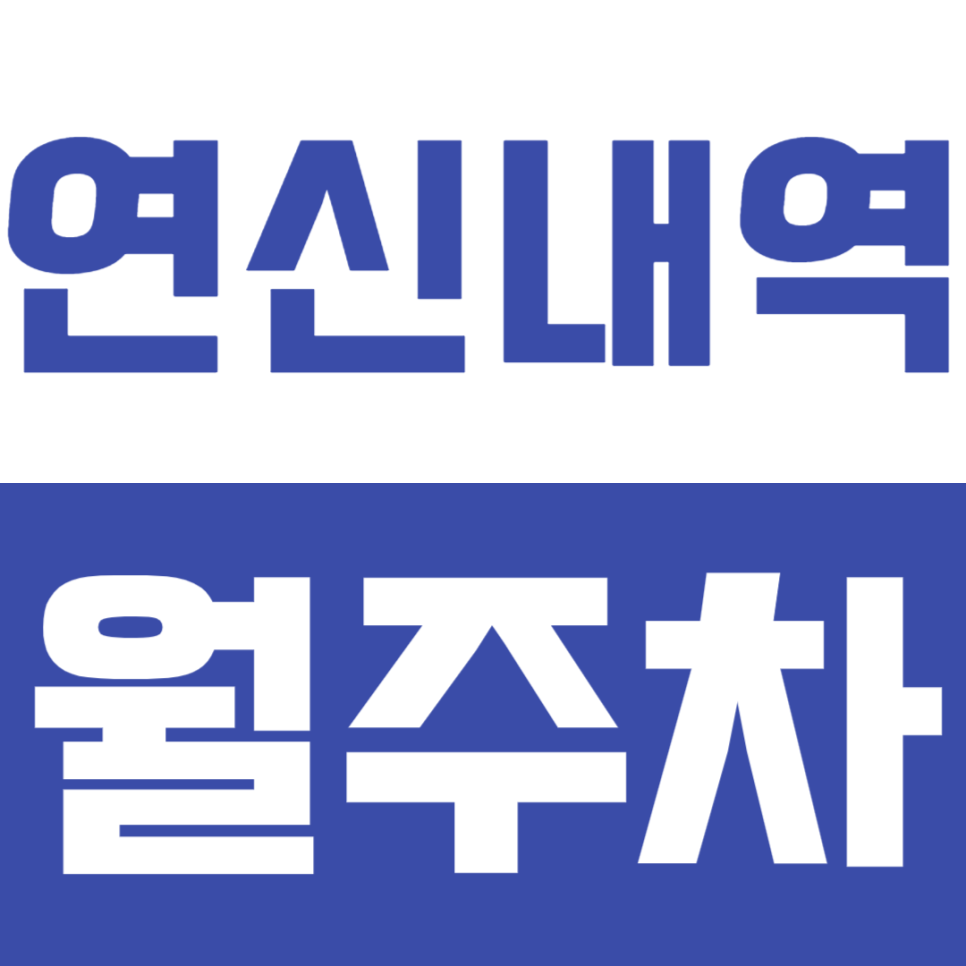 연신내역 월주차_10만 원대 장기 월주차로 출퇴근 시간 단축하세요! 대표 이미지