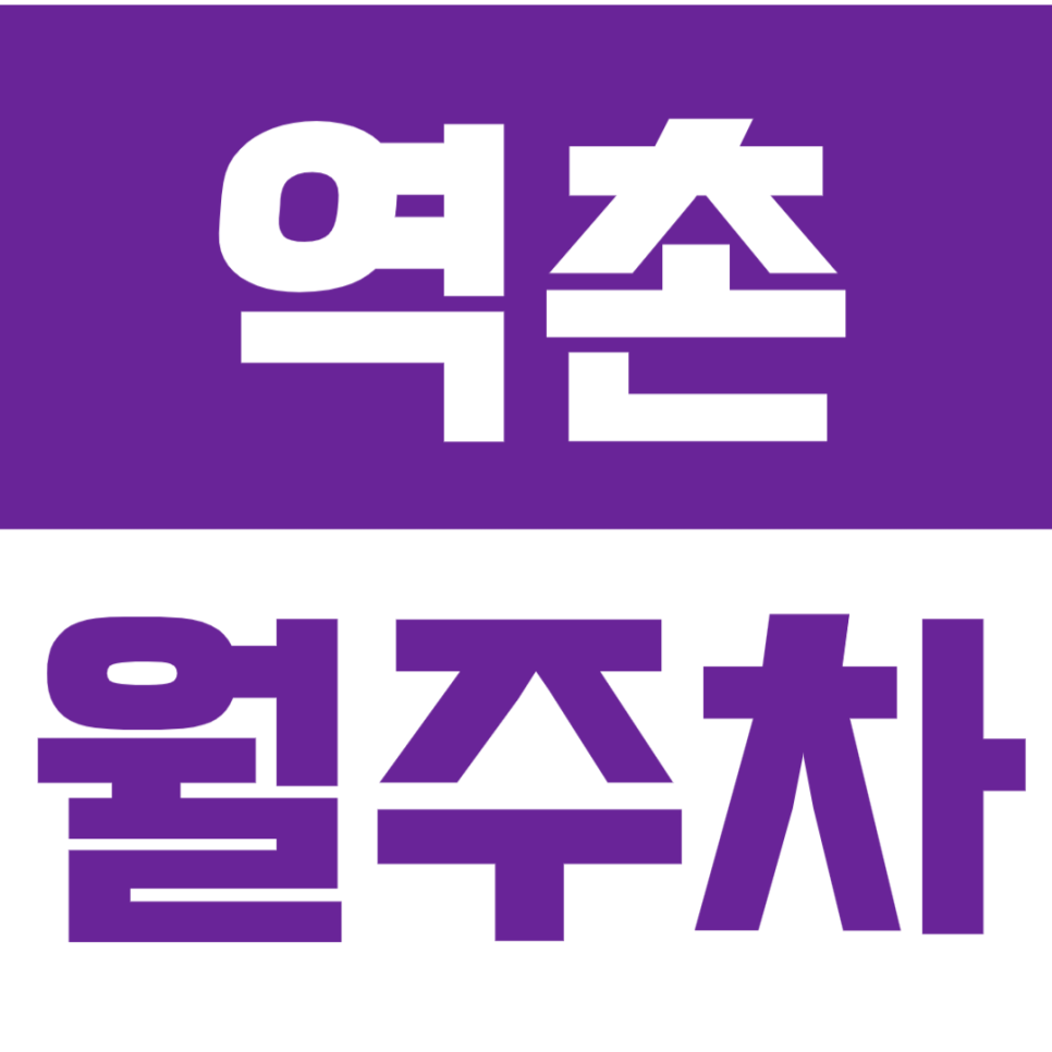 역촌동 월주차_역촌 인근 직장인 맞춤 주차장을 추천합니다! 대표 이미지