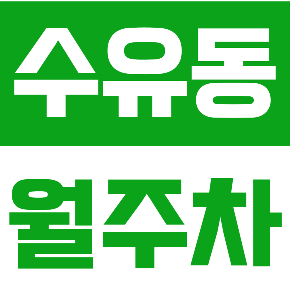 수유동 월주차_편리함 UP 기계식 월주차로 수유 주차 마스터하는 법! 대표 이미지