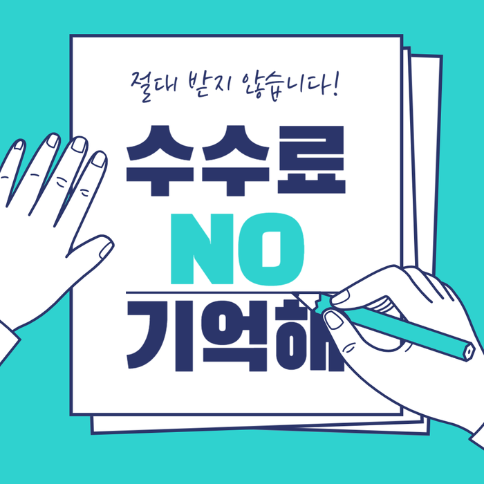 주차장 임대, 간단히 월 수익 만드는 방법