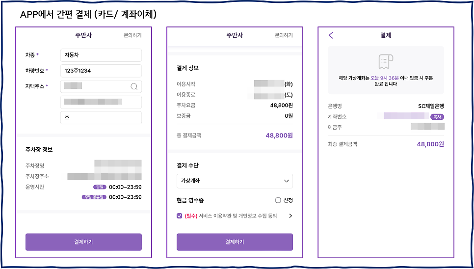 신월 월주차_월10만원대 24시간 편하게 주차가능한 곳!
