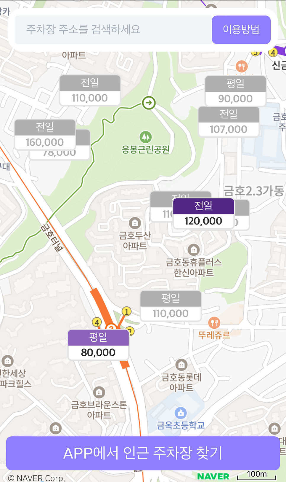 신대방삼거리역 월주차_6번출구 인근 가성비 주차장으로 해결하세요