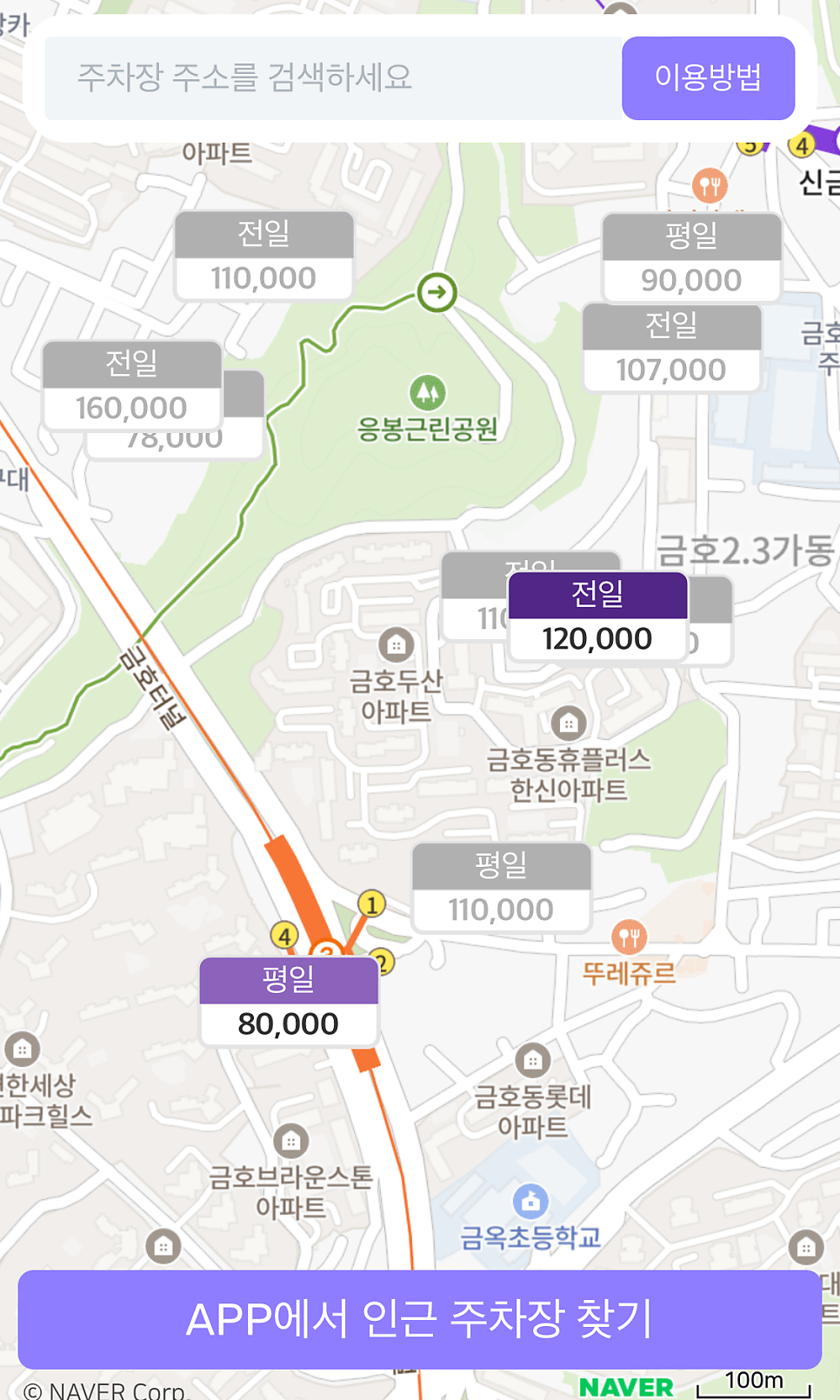 낙성대역 월주차_도보 5분 거리에 있는 24시간 월주차장 안내합니다.