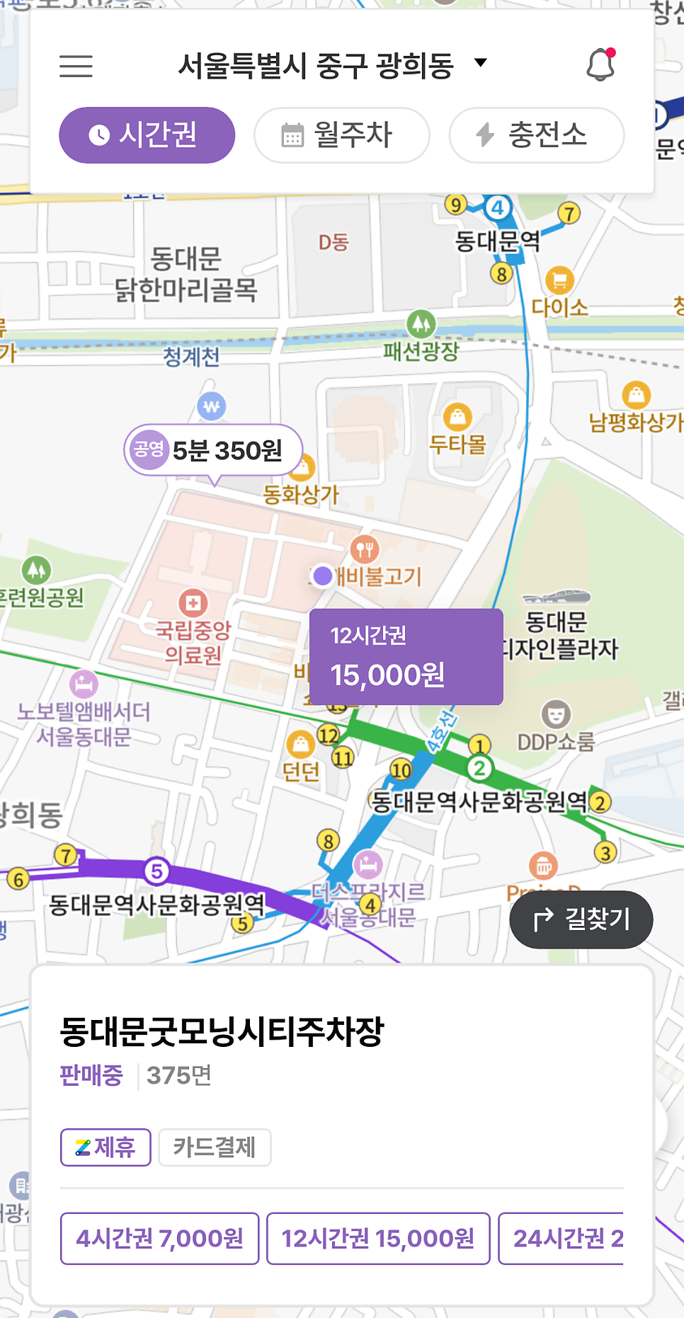 DDP 근처 주차장ㅣ동대문역사문화공원역 인근 굿모닝시티쇼핑몰 주차권 할인 정보