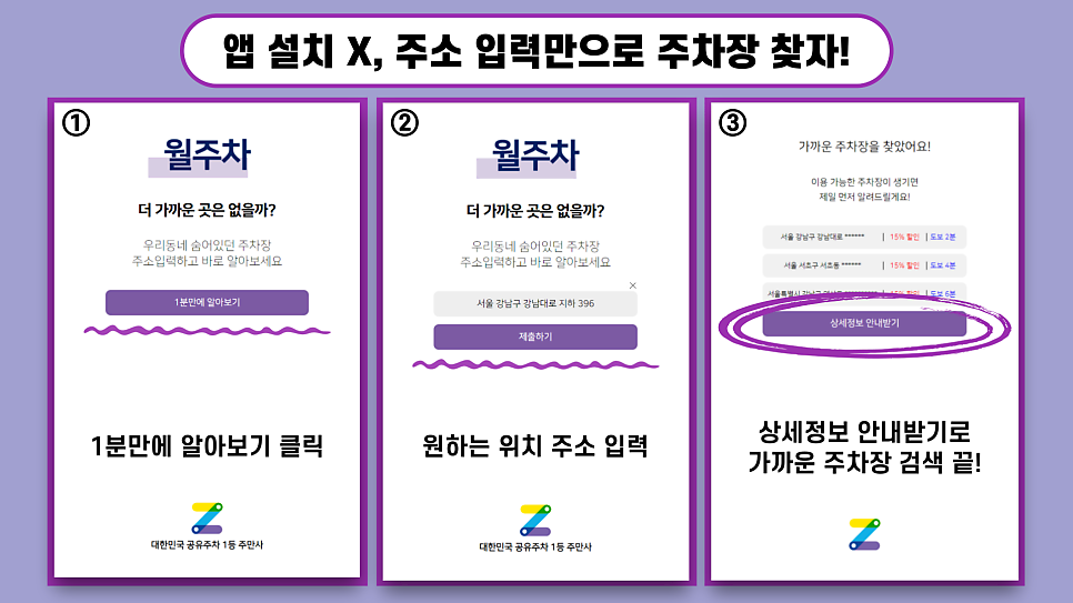 당산동 월주차 영등포구청역 인근 주차장으로 출퇴근 시간 주차문제 해결