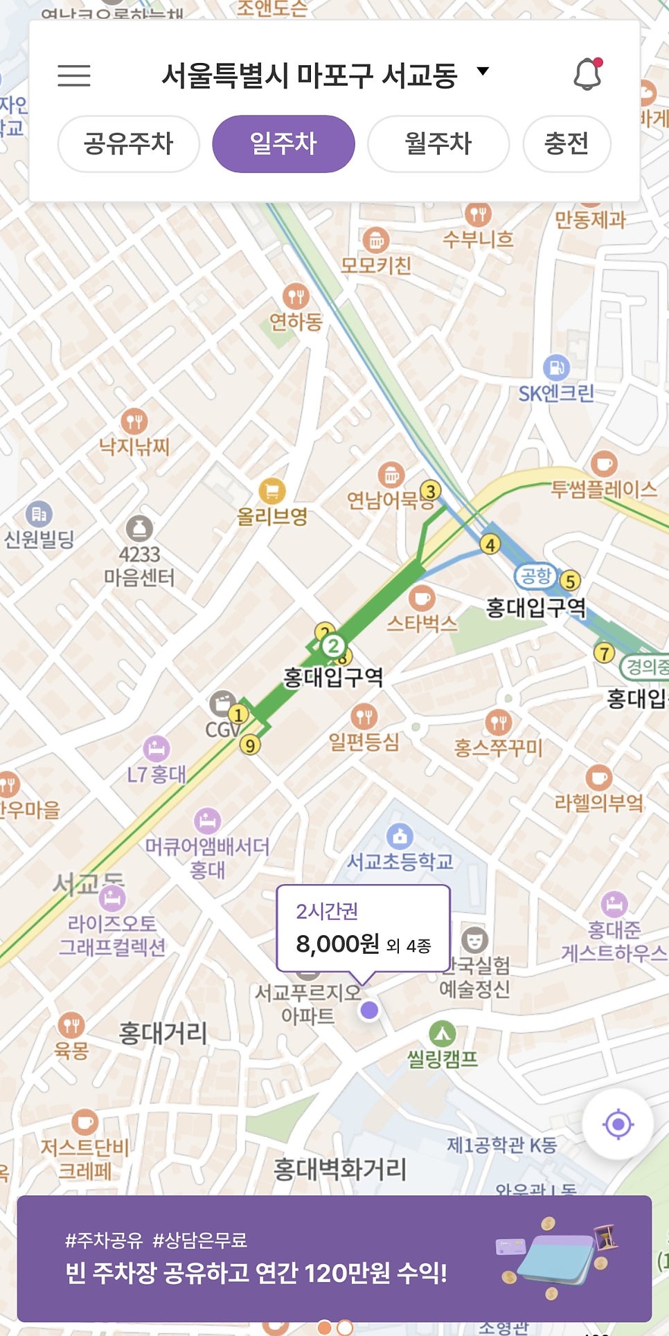 홍대 유료 주차장 추천 ㅣ "홍대칼리오페 주차장"